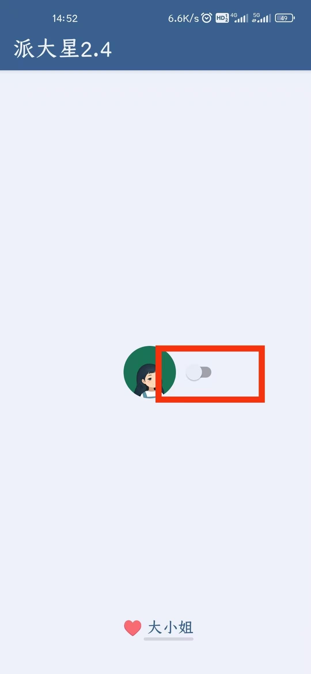 李跳跳如何设置跳过广告-李跳跳使用技巧全解析