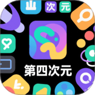 第四次元app下载
