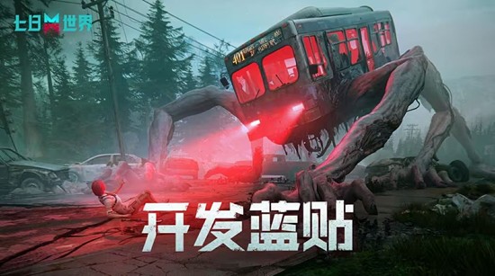 七日世界V服建造功能升级-传送塔全解不需要再次跑图