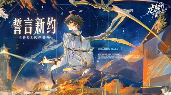 龙族卡塞尔之门新版本创世零谕上线-全新剧情等你体验