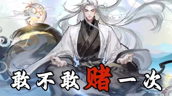 修仙时代证道测试怎么下载-修仙时代下载测试