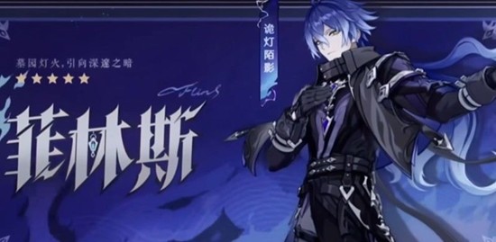 原神菲林斯和夜兰有什么技能-菲林斯夜兰技能