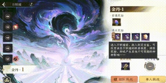 修仙时代秘境探宝怎么玩-秘境探宝玩法详细