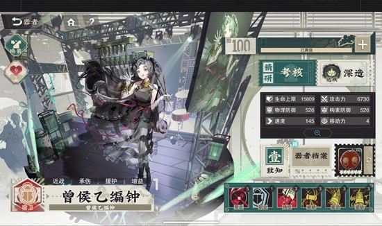 物华弥新器者曾侯乙编钟-加攻加防大辅怎么用