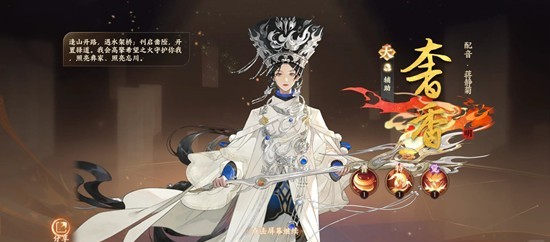 忘川风华录名士奢香详细解析-名士奢香技能是什么