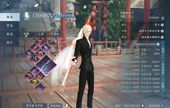 逆水寒手游神相怎么搭配-神相最全pve搭配