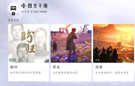 燕云十六声悬赏怎么找-燕云悬赏功能在什么位置