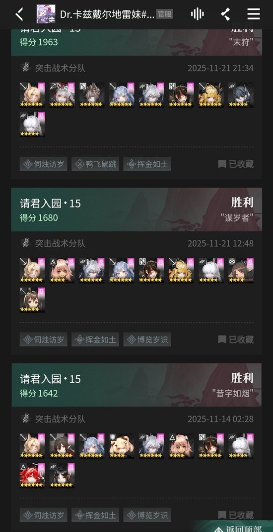 明日方舟界园志异肉鸽-学习近锋银玛通关建议