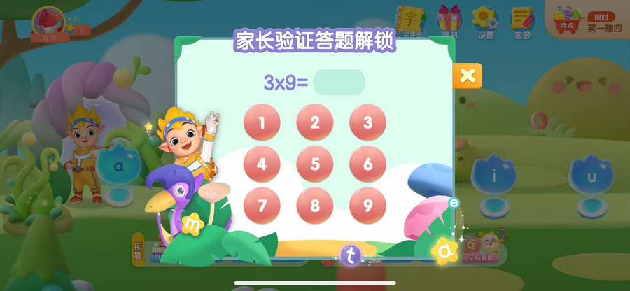 洪恩拼音官方正版