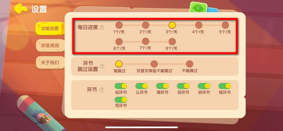 洪恩拼音官方正版