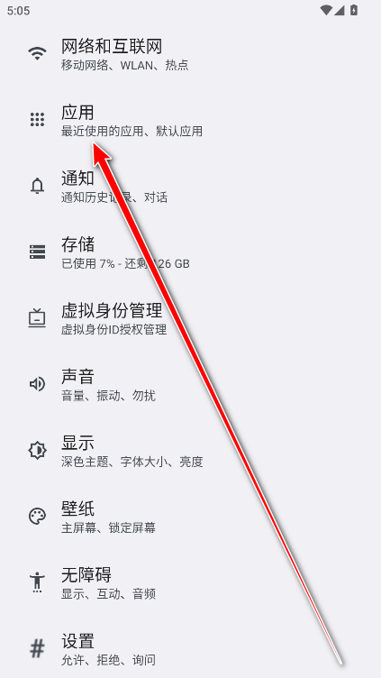 荣耀YOYO建议app官方版 荣耀YOYO建议app官方版