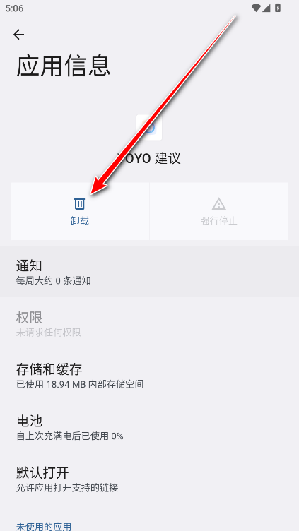 荣耀YOYO建议app官方版 荣耀YOYO建议app官方版