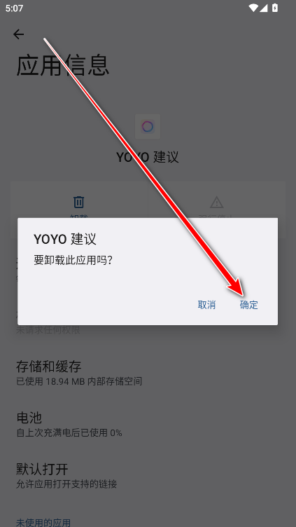 荣耀YOYO建议app官方版 荣耀YOYO建议app官方版
