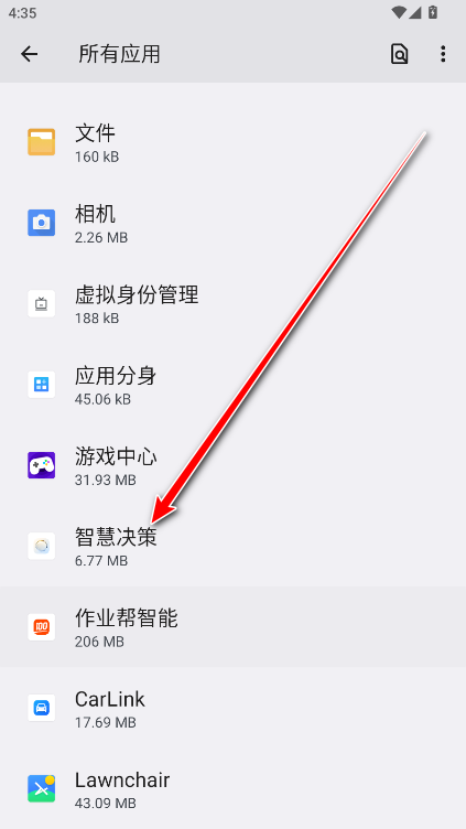 荣耀智慧决策安装包 荣耀智慧决策安装包