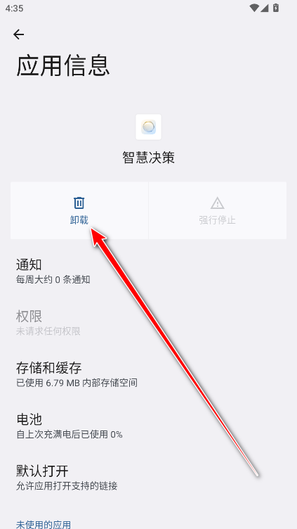 荣耀智慧决策安装包 荣耀智慧决策安装包