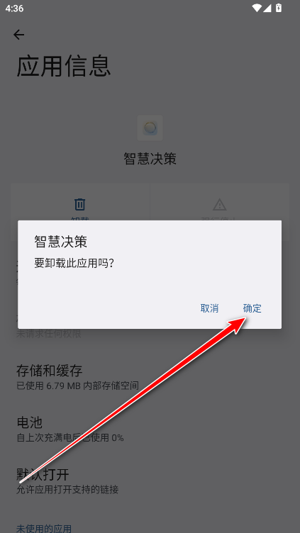 荣耀智慧决策安装包 荣耀智慧决策安装包
