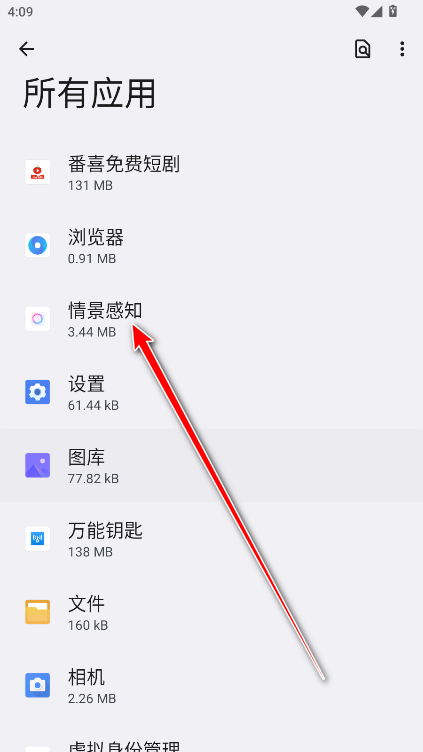 荣耀情景感知官方版 荣耀情景感知官方版