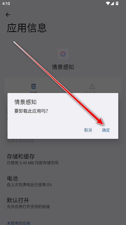 荣耀情景感知官方版 荣耀情景感知官方版