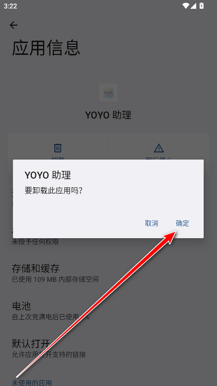 荣耀yoyo助理最新版本 荣耀yoyo助理最新版本