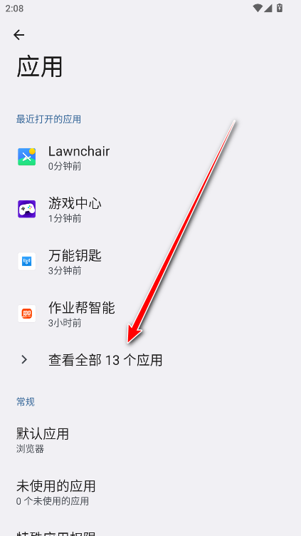 一加文档app最新版本 一加文档app最新版本