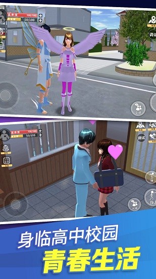 樱花学园换装舞会手游 樱花学园换装舞会手游下载