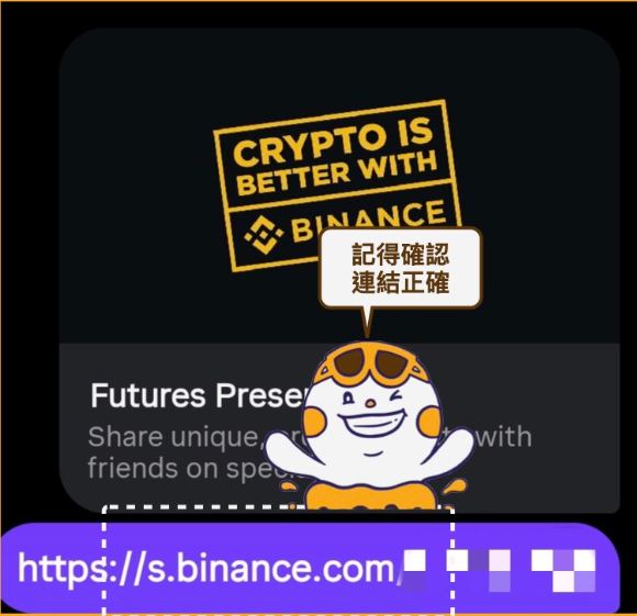 币安合约礼盒领取及发送教学