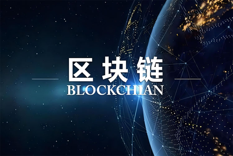 一文看懂如何构建区块链认知底层逻辑