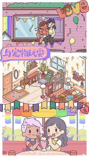 我的室友女朋友最新版 我的室友女朋友最新版下载