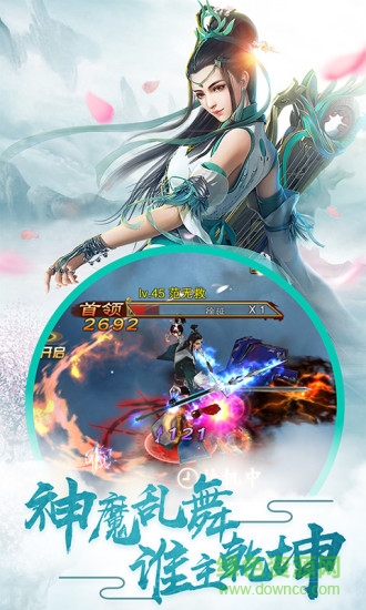 网易诛神乾坤安卓版