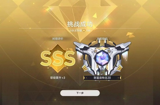 崩坏：星穹铁道货币战争-阿格莱雅最高难度全胜