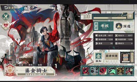 物华弥新器者鎏金骑士-器者鎏金骑士怎么用