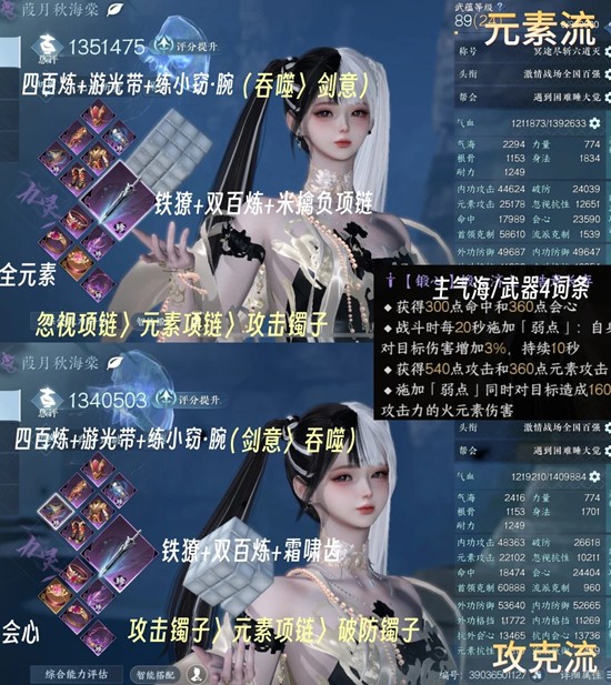 逆水寒手游最新九灵-pve关山山内元素攻克