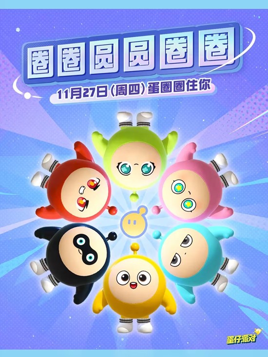 蛋仔派对蛋圈个人主页上线了-新增蛋圈频道自定义头衔