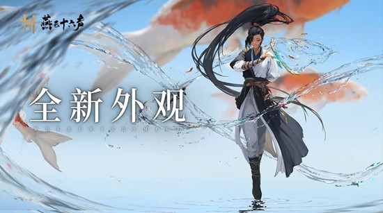 燕云十六声全新套装剑羽雕翎周五上线-将支持染色拆分