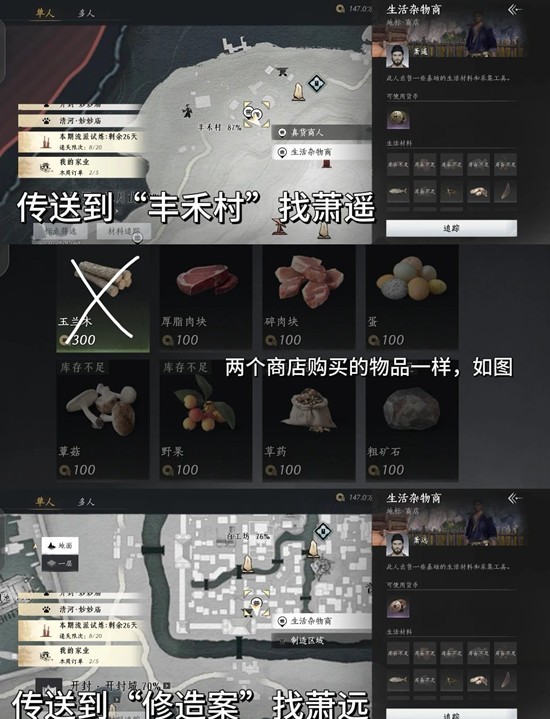 燕云十六声赚宝钱-如何白嫖获得一颗八音窍方法