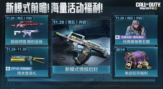 使命召唤手游DMZ禁区将上线-无期迷途联动正式回归