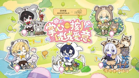 时空中的绘旅人×尔木萄联动-产品将于11月29日上线