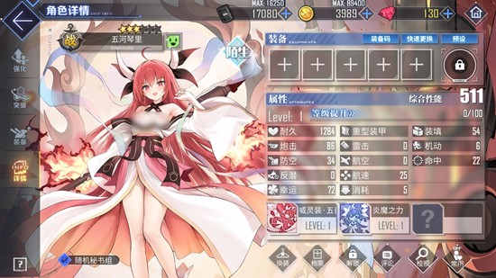 碧蓝航线五河琴里好用么-联动角色五河琴里强度分析