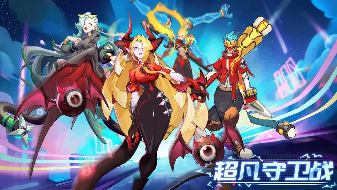 超凡守卫战2025公测最新可用礼包码