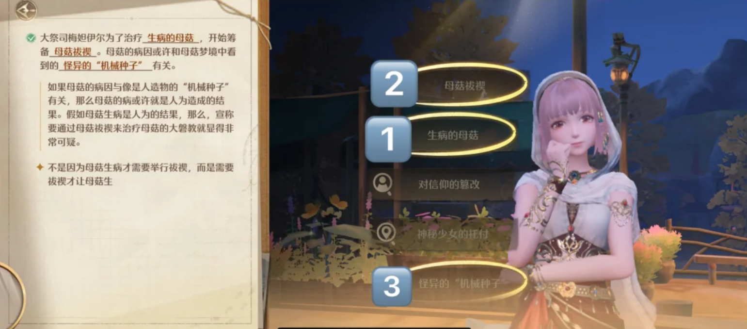 无限暖暖2.0伊赞之土主线剧情任务填空教学