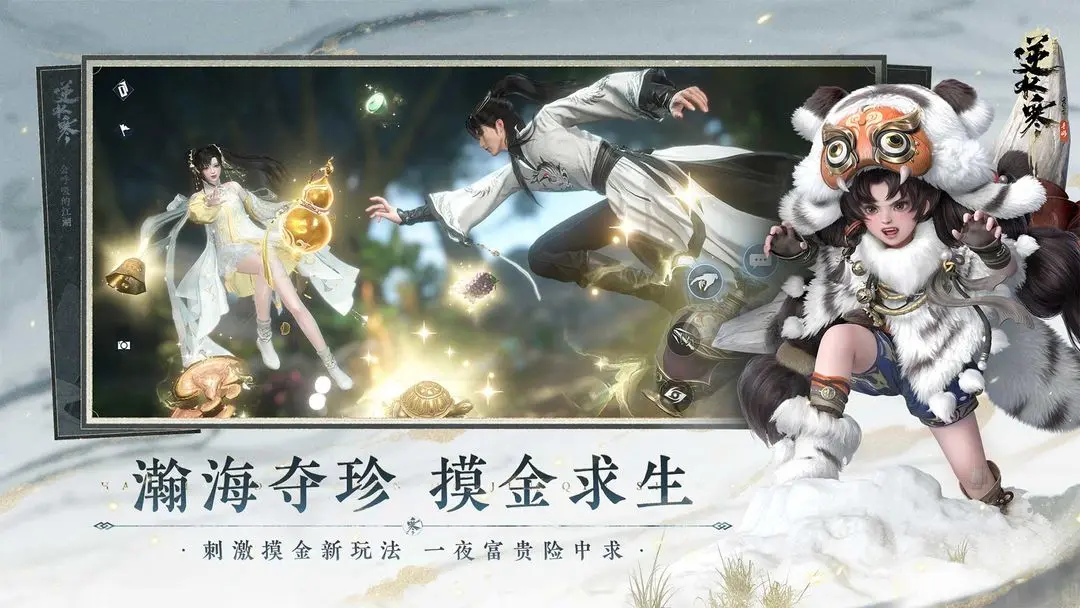 逆水寒手游寻梦旅图全6关过关流程步骤