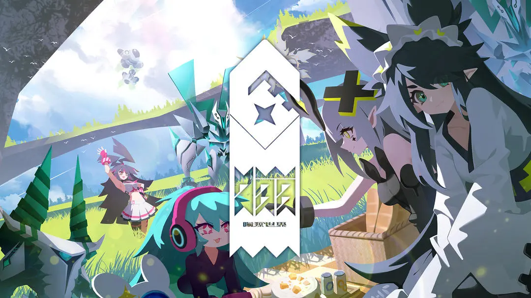 嘣源世界2025真实可用礼包码汇总分享