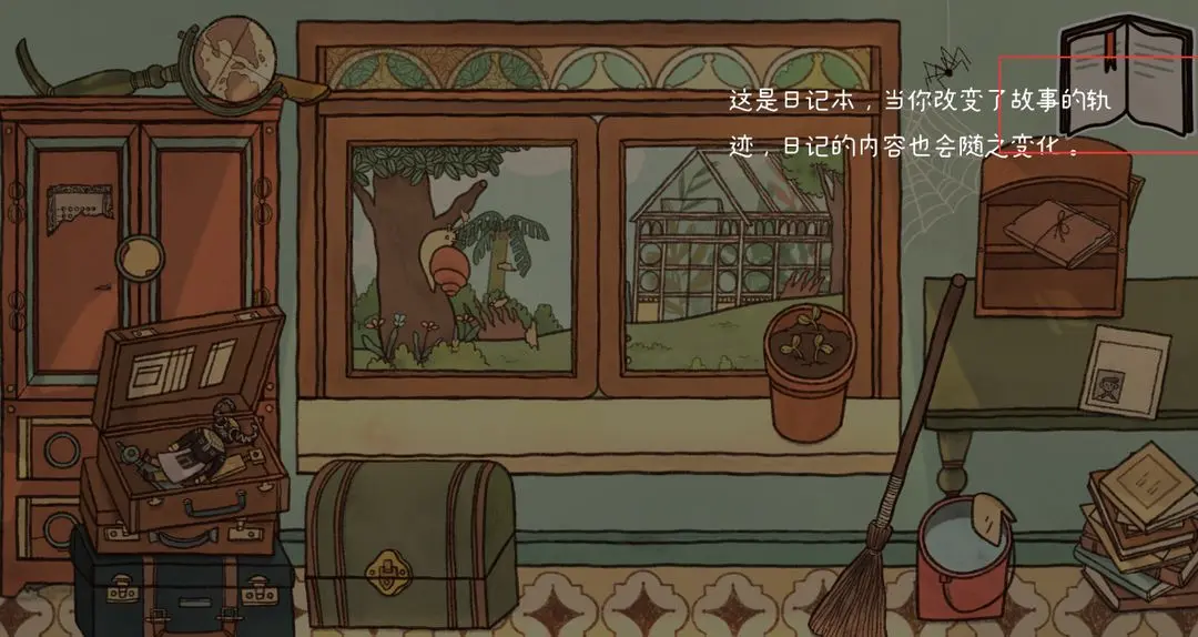 窗台上的蝴蝶序章解谜通关流程总结