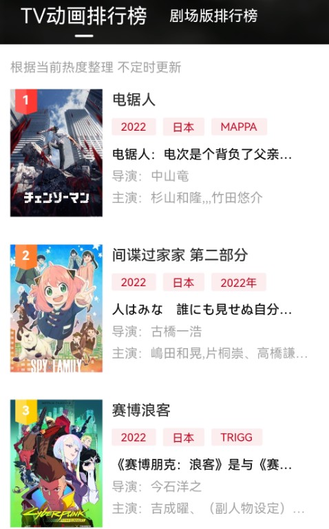 次元城动漫官方入口app在线观看下载-次元城动漫最新版官方下载