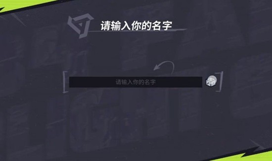 远光84怎么修改游戏昵称-远光84角色名称更改方法