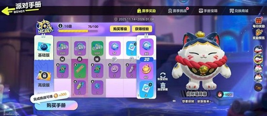 蛋仔派对手册宝箱怎么玩-手册宝箱玩法机制