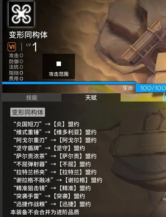 明日方舟卫戍协议盟约-玩法注意事项易错题汇总