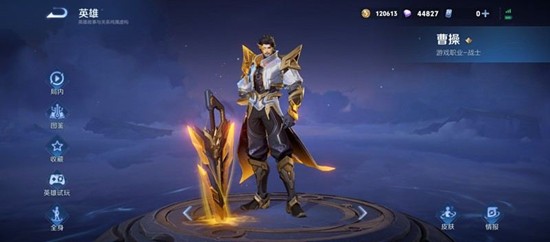 王者荣耀曹操逐霄之志皮怎么样-逐霄之志皮肤特效如何