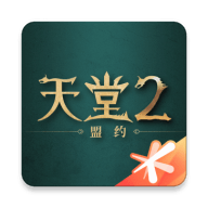 天堂2盟约手游下载安装