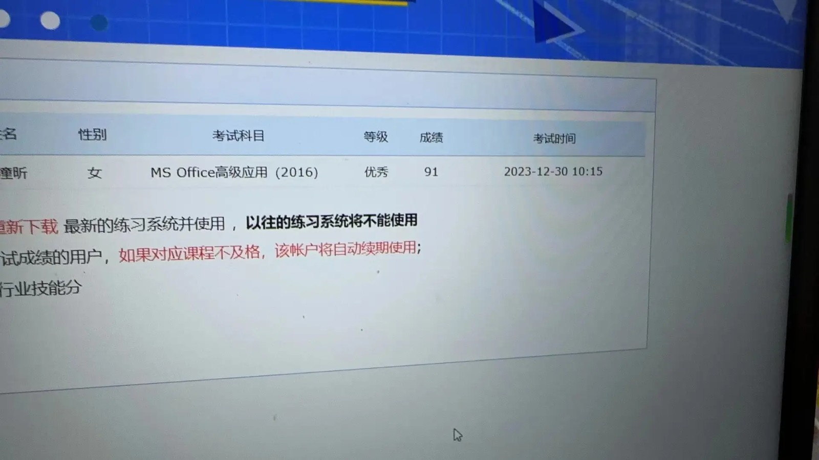 计算机二级考试准考证打印入口-官网通道